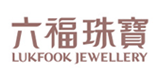 香港代購-六福珠寶 LukFook