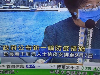 香港解封最新消息，原定8月7日通關再推遲至9月7日